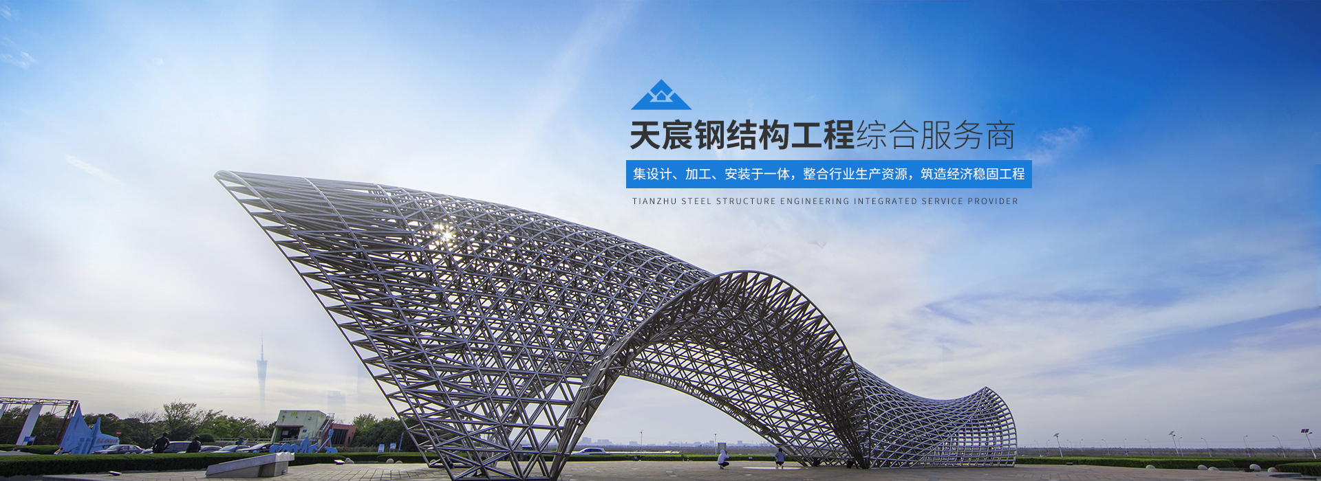 广东钢结构工程