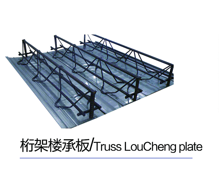 内江桁架楼承板