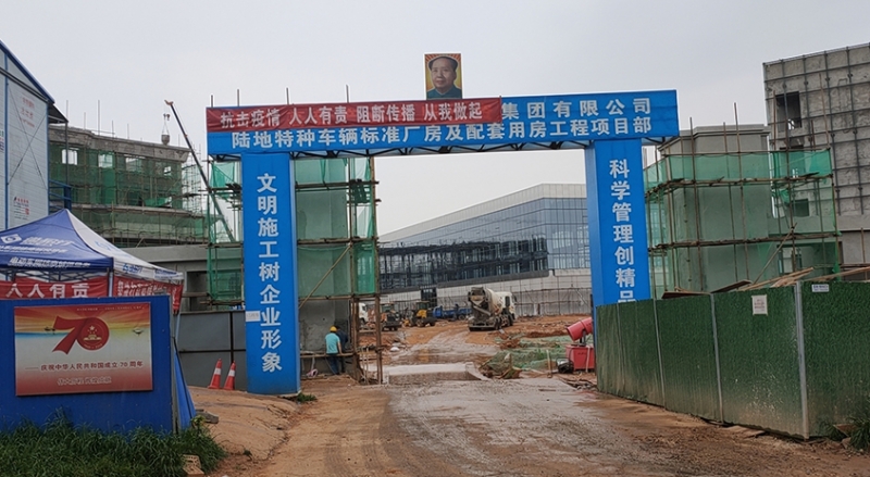 陆地工地