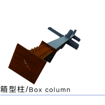 钢结构