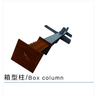 钢结构